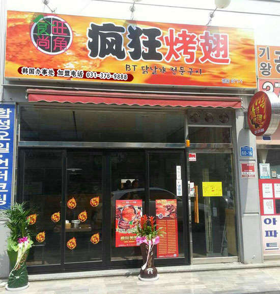 册亨培训烧烤